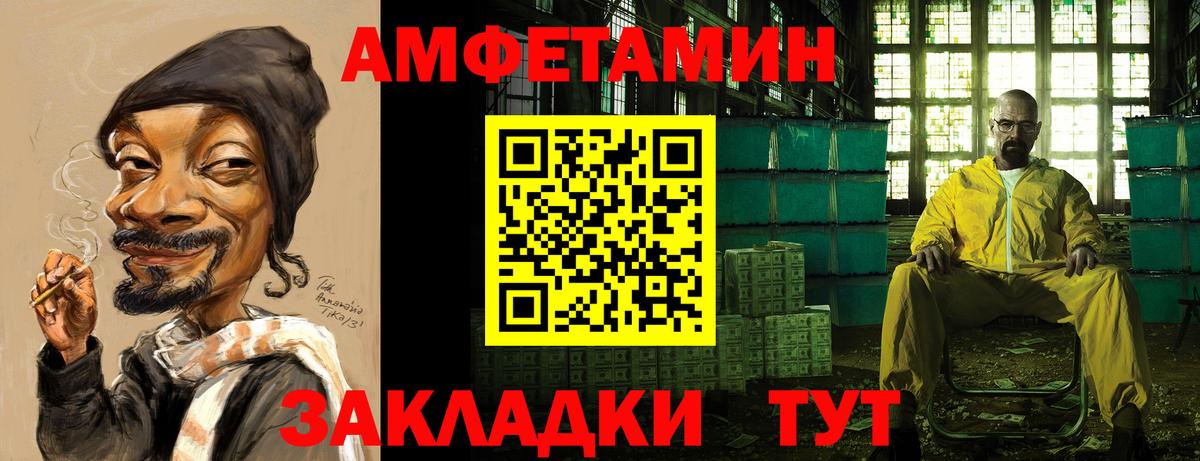 АМФЕТАМИН Розовый Конаково