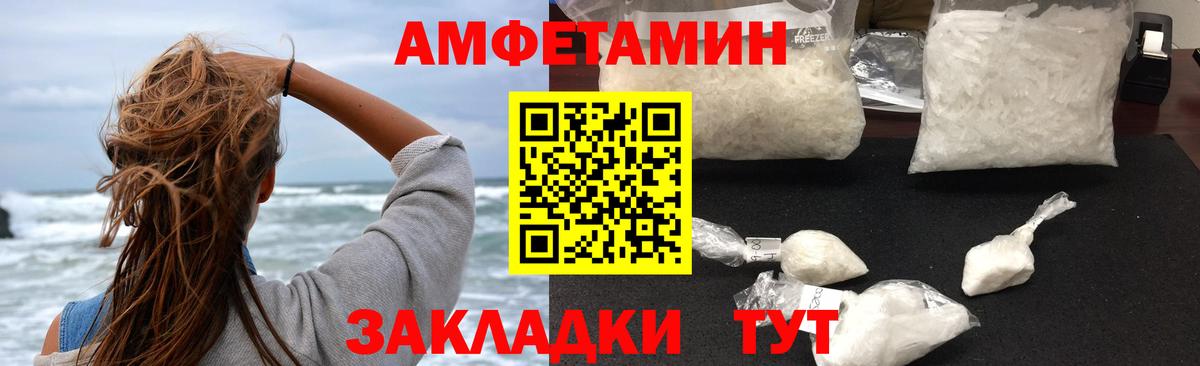 АМФ  Amphetamine  Конаково  Вход с VPN  Амфетамин VHQ 