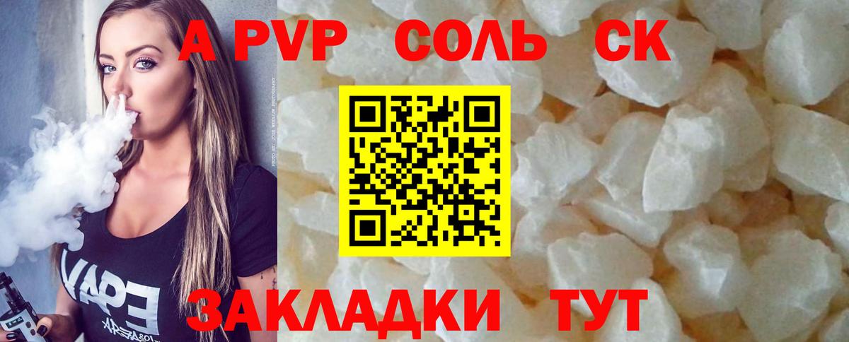 Alpha PVP Соль  Alpha PVP  APVP мука  Alpha PVP Crystall  Конаково  Вход с VPN 