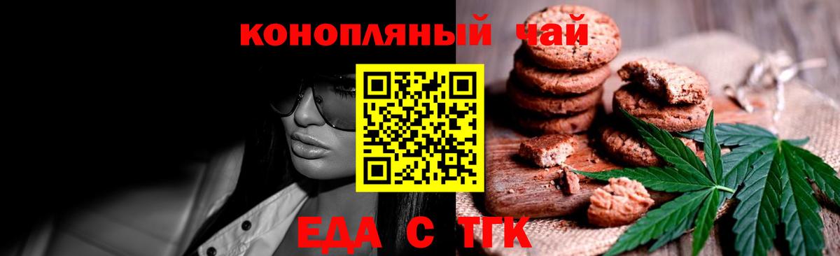 Canna-Cookies марихуана Конаково