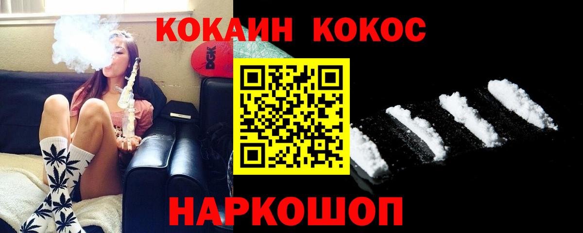 КОКАИН VHQ  Вход с VPN  Конаково  COCAIN Перу 