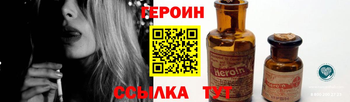 Конаково  Героин афганец  Вход с VPN 
