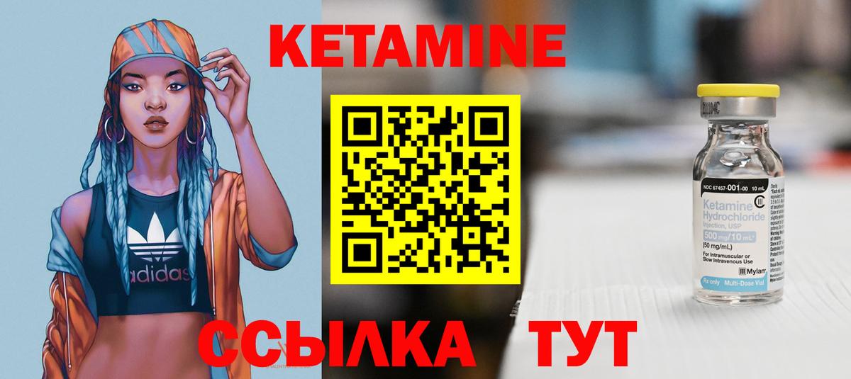 Кетамин ketamine  КЕТАМИН VHQ  Вход с VPN  Конаково 