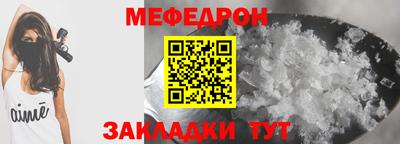 меф Бугуруслан
