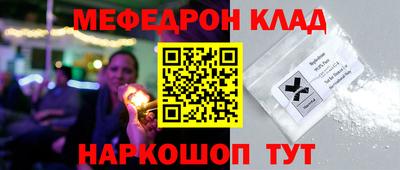 меф Бугуруслан