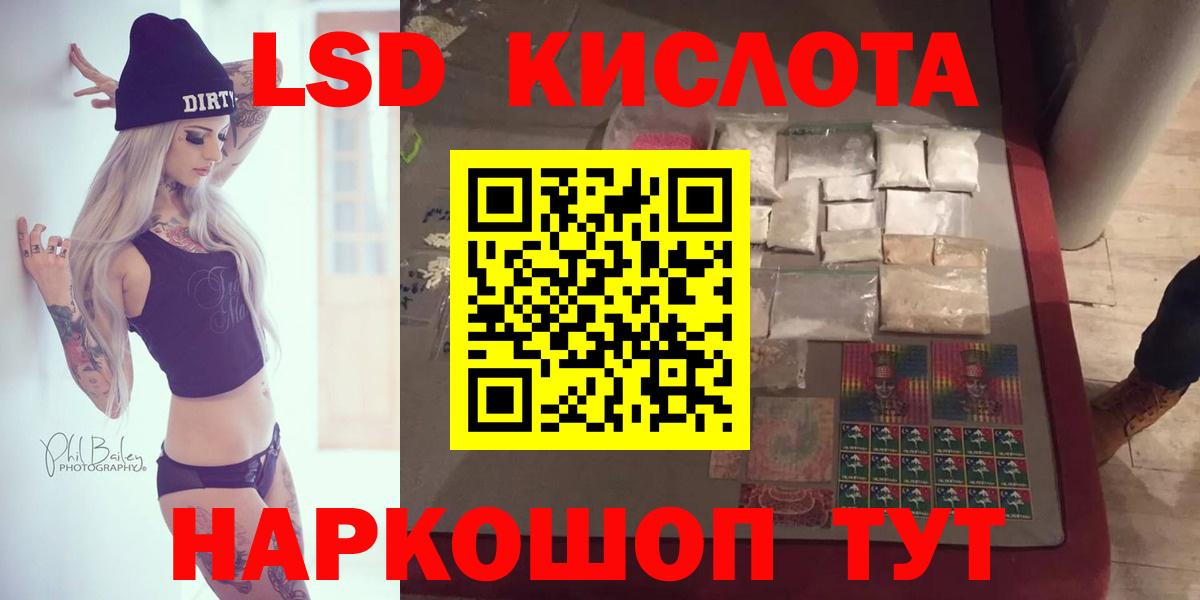 Лсд 25 экстази кислота Конаково