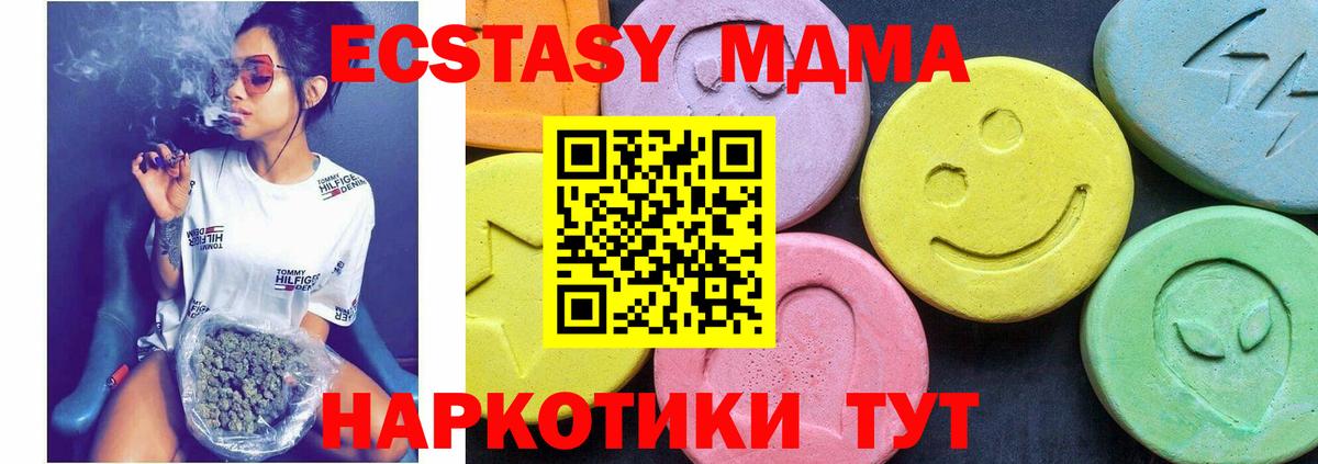 Конаково  МДМА  Вход с VPN  MDMA молли 