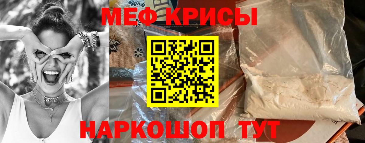 Меф мука Конаково