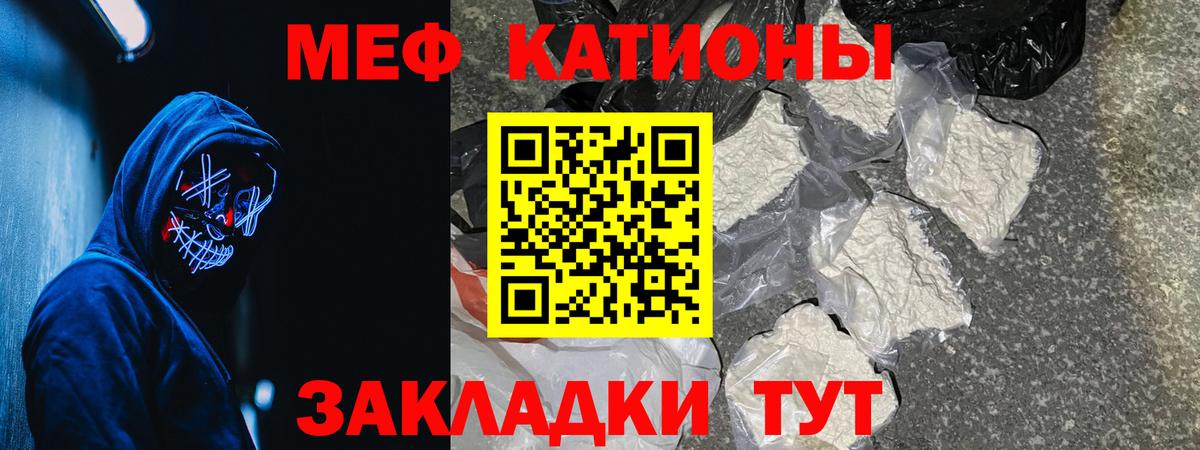 Мефедрон кристаллы  Меф VHQ  МЕФ  Вход с VPN  Конаково 