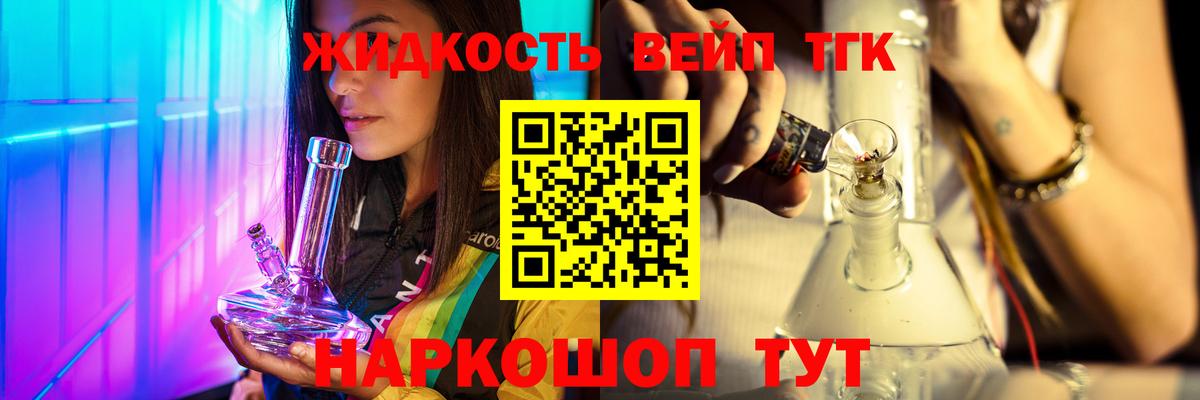 где можно купить наркотик  Дистиллят ТГК вейп  Вход с VPN  Конаково 