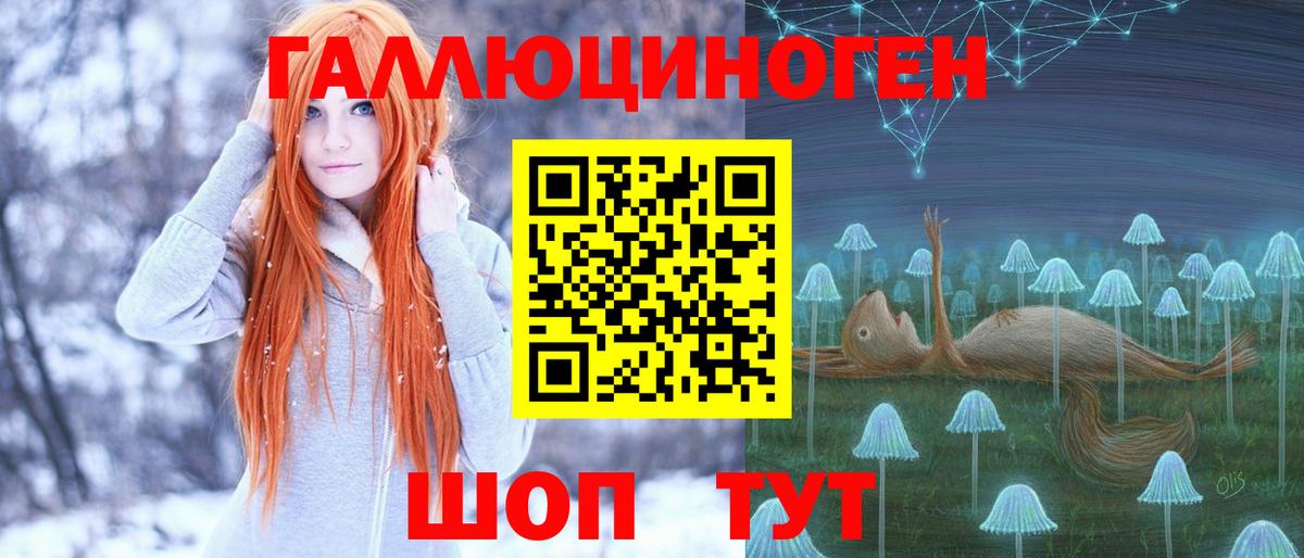 Псилоцибиновые грибы ЛСД Конаково